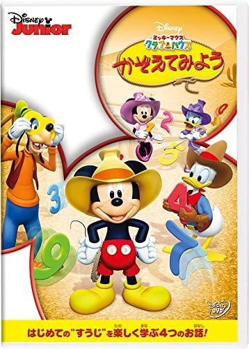 Animation - Rudolf Kempe , Munich Philharmonic Orchestramickey Mouse Clubhouse / Let'S Count - Japan DVD