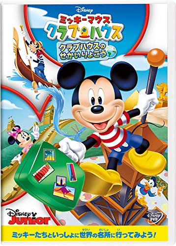 Animation - Kirill Petrenko , Berlin Philharmonic Orchestramickey Mouse Clubhouse/Clubhouse World Tour - Japan DVD