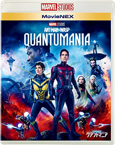 Ant-Man - Ant-Man And The Wasp: Quantumania - Japan 2 Blu-ray Disc