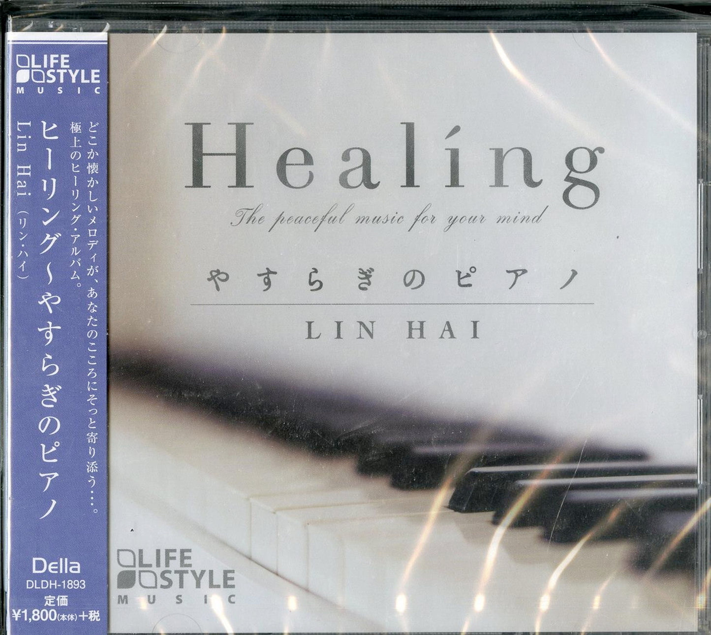 Lin Hai - Healing Soothing Sound Of Piano - Japan CD