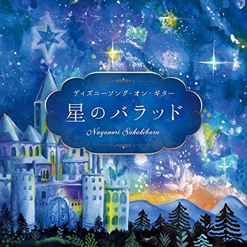 Ost - Hoshi No Ballad Disney Song On Guitar - Japan CD