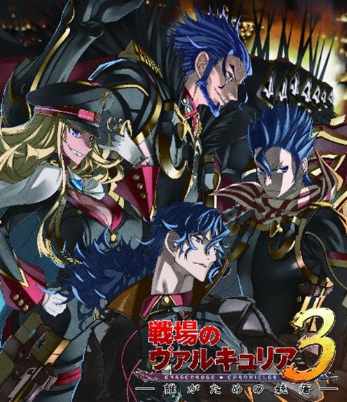 Animation - OVA Valkyria Chronicles 3 (Senjo no Valkyria 3) Dare ga Tame no Juso Part.2 Black Package - Japan Blu-ray Disc