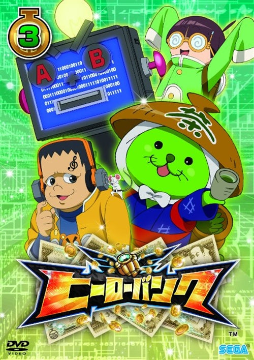 Animation - Hero Bank Vol.3 - Japan DVD