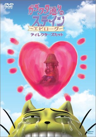 Animation - Bonobono vol.8 - Japan DVD