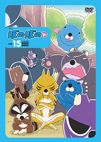 Animation - Bonobono Vol.15 - Japan DVD