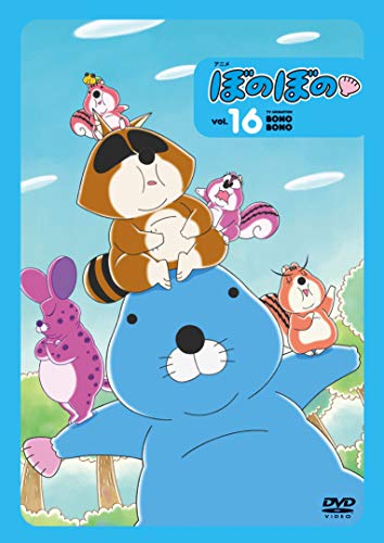 Animation - Bonobono vol.16 - Japan DVD