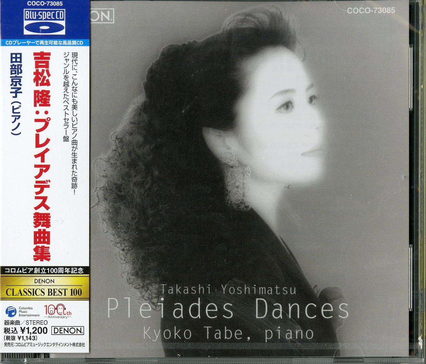 Kyoko Tabe - Takashi Yoshimatsu: Pleiades Dances - Japan Blu-spec CD