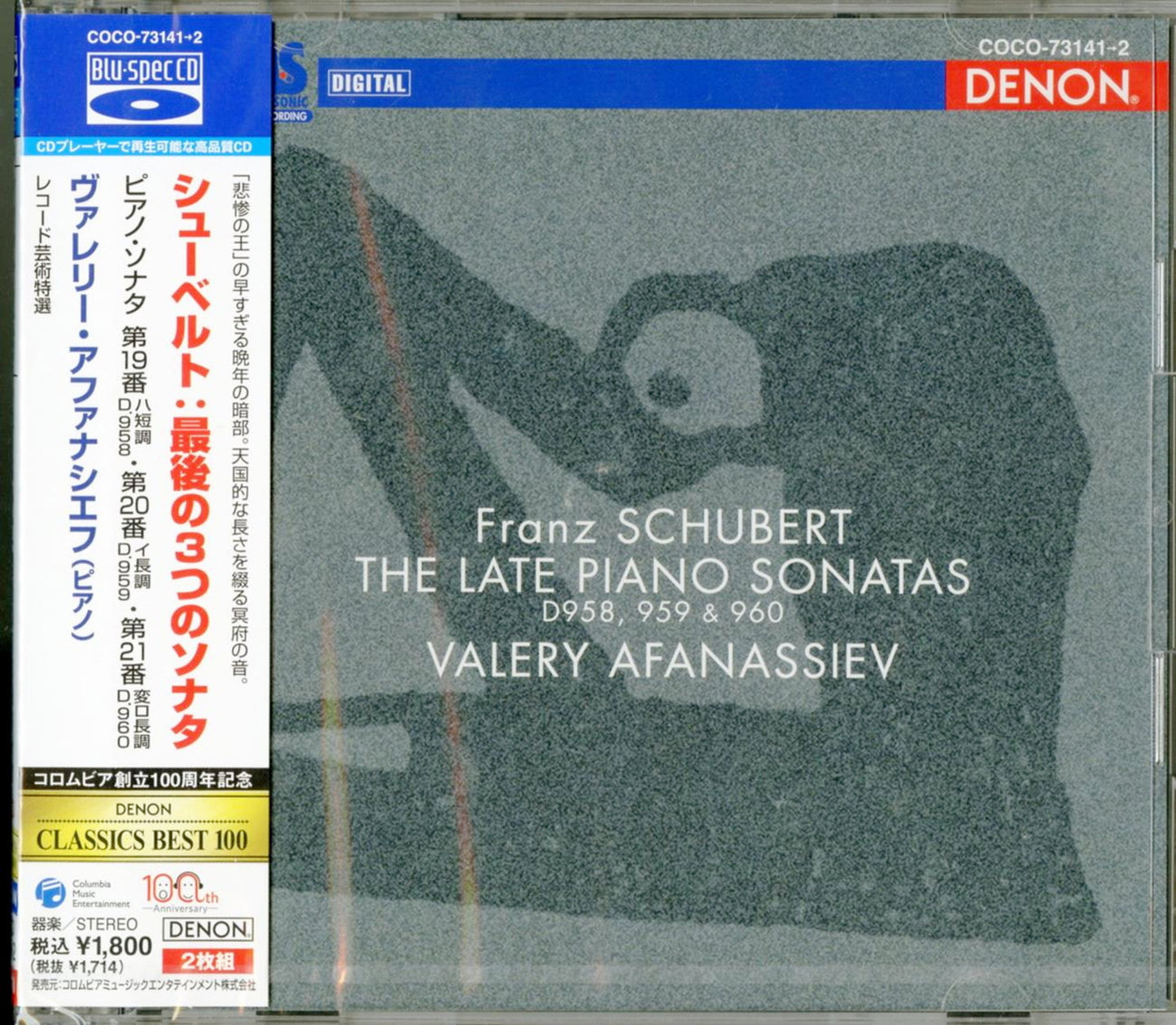 Valery Afanassiev - Schubert: Piano Sonatas No. 19. 20. 21 - Japan 2 Blu-spec CD
