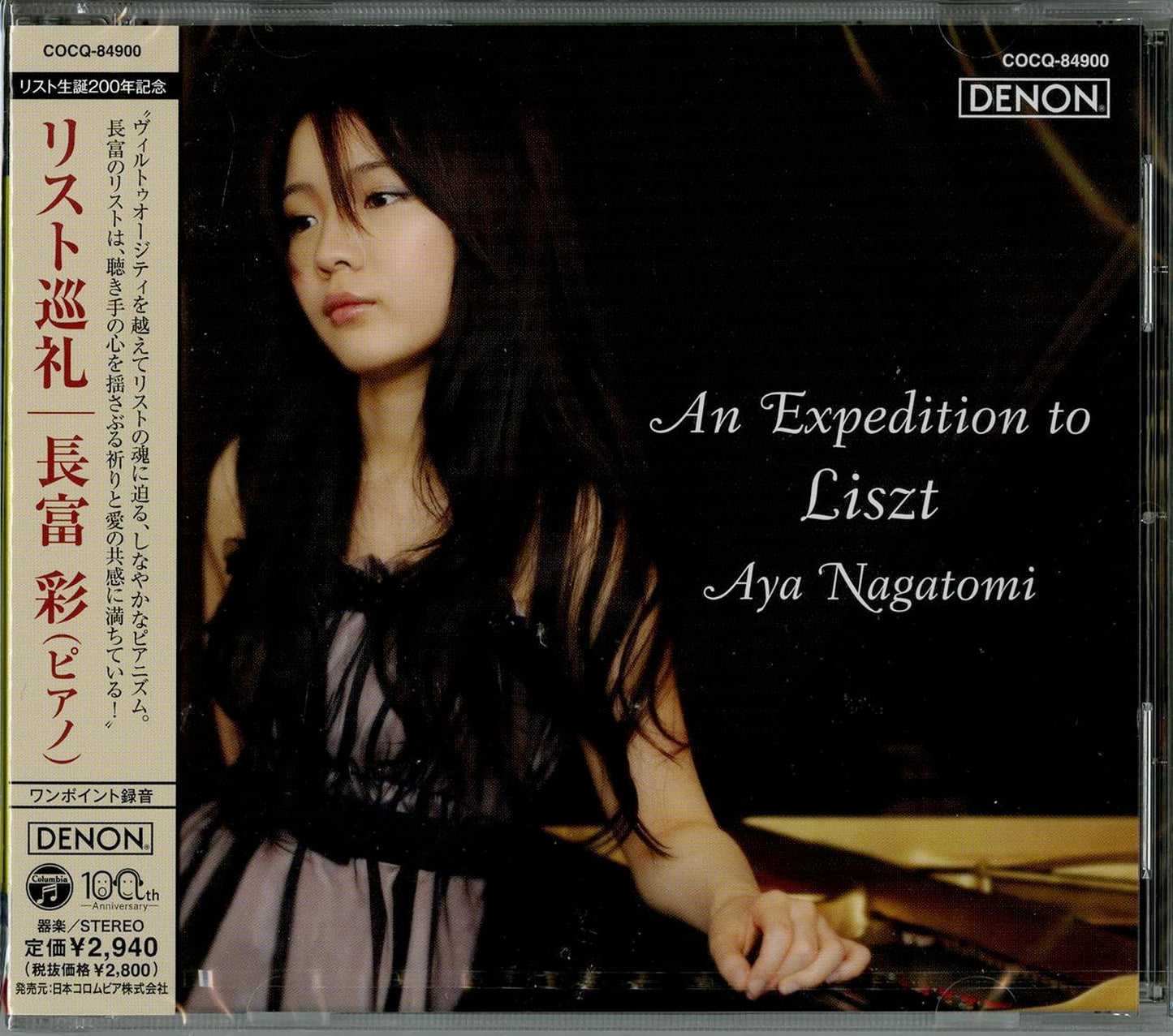 Aya Nagatomi - Liszt Junrei - Japan CD
