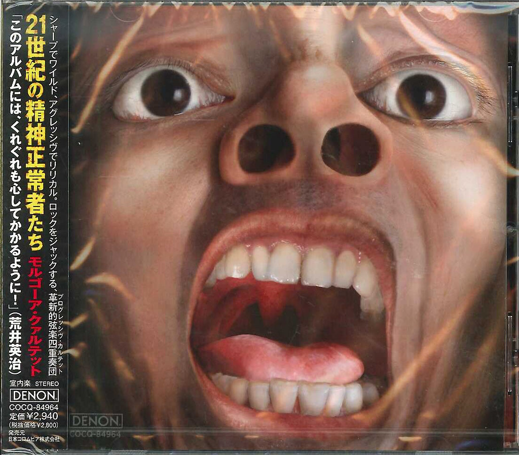 Morgaua Quartet - 21 Seiki No Seishin Seijyosha Tachi - Japan CD
