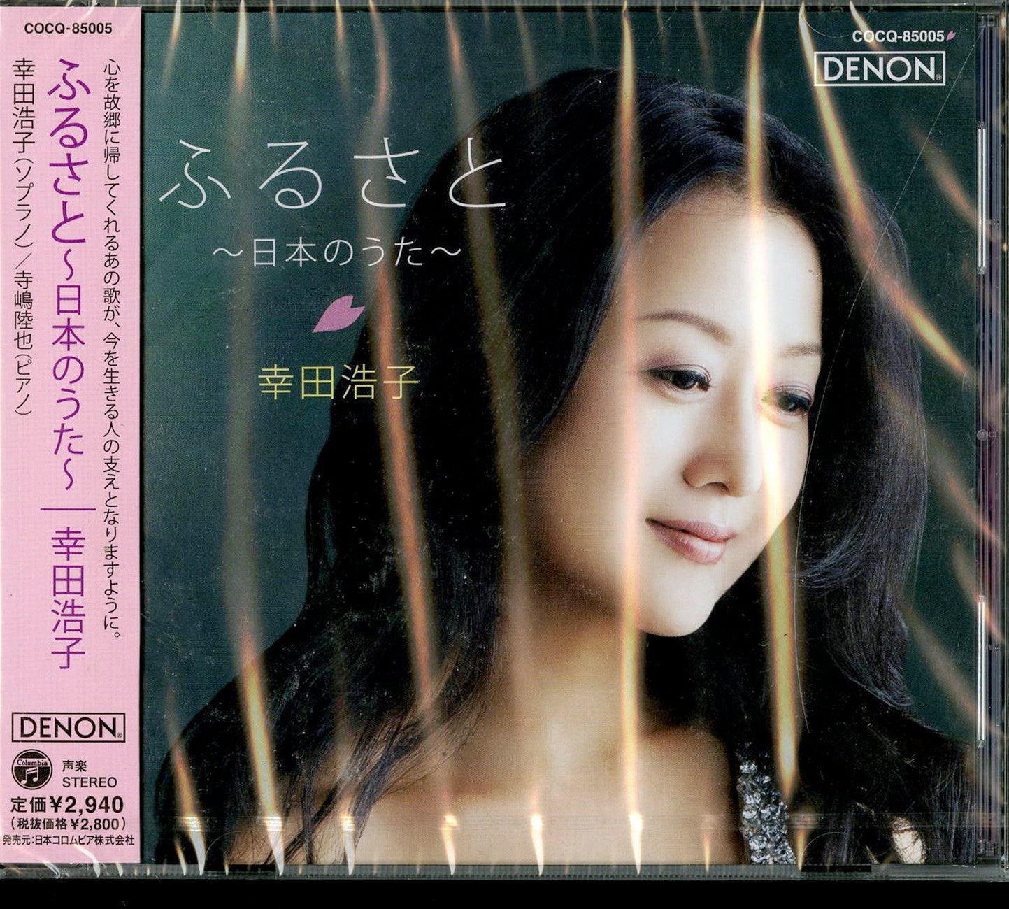 Kouda Hiroko - Furusato - Nihon No Uta