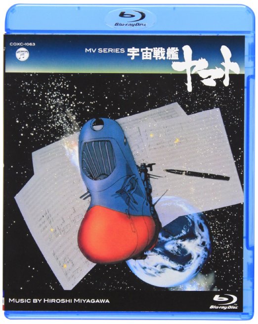 Animation - Music Video Series "Space Battleship Yamato (Uchu Senkan Yamato) - Japan Blu-ray Disc