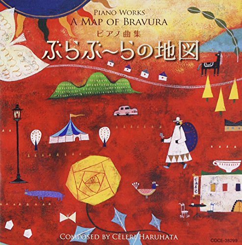 Seki Takahiro - Piano Kyoku Shuu Bura Buura No Chi - Japan CD