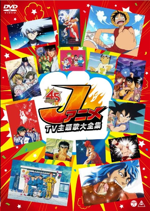 V.A. - J Anime TV Shudaika Dai Zenshu - Japan DVD