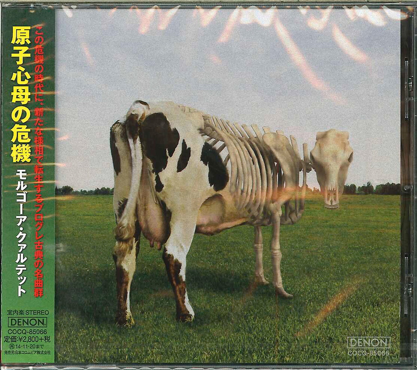 Morgaua Quartet - Atom Heart Mother Is On The Edge - Japan CD