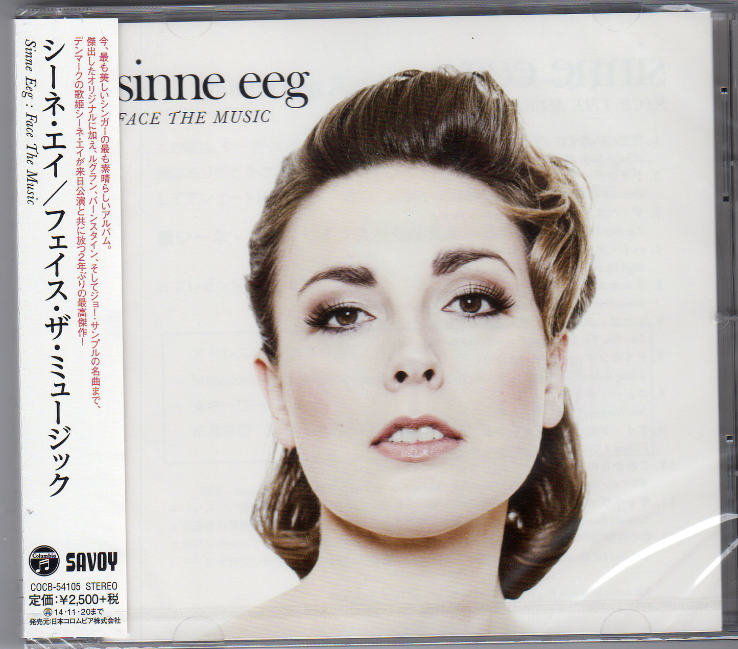 Sinne Eeg - Face The Music - Japan CD