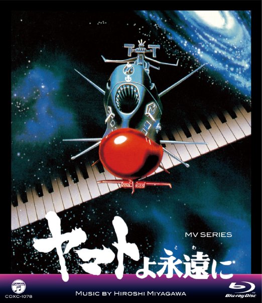 Animation - MV Series (Music Video Series) Yamato Yo Towa ni - Japan Blu-ray Disc
