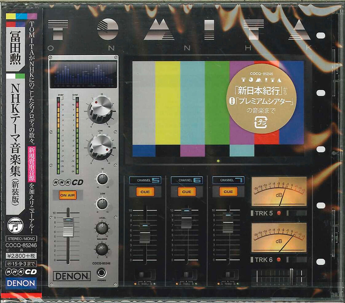 Isao Tomita - Tomita On Nhk Tomita Isao Nhk Theme Ongaku Shu (New Edition)) - Japan CD