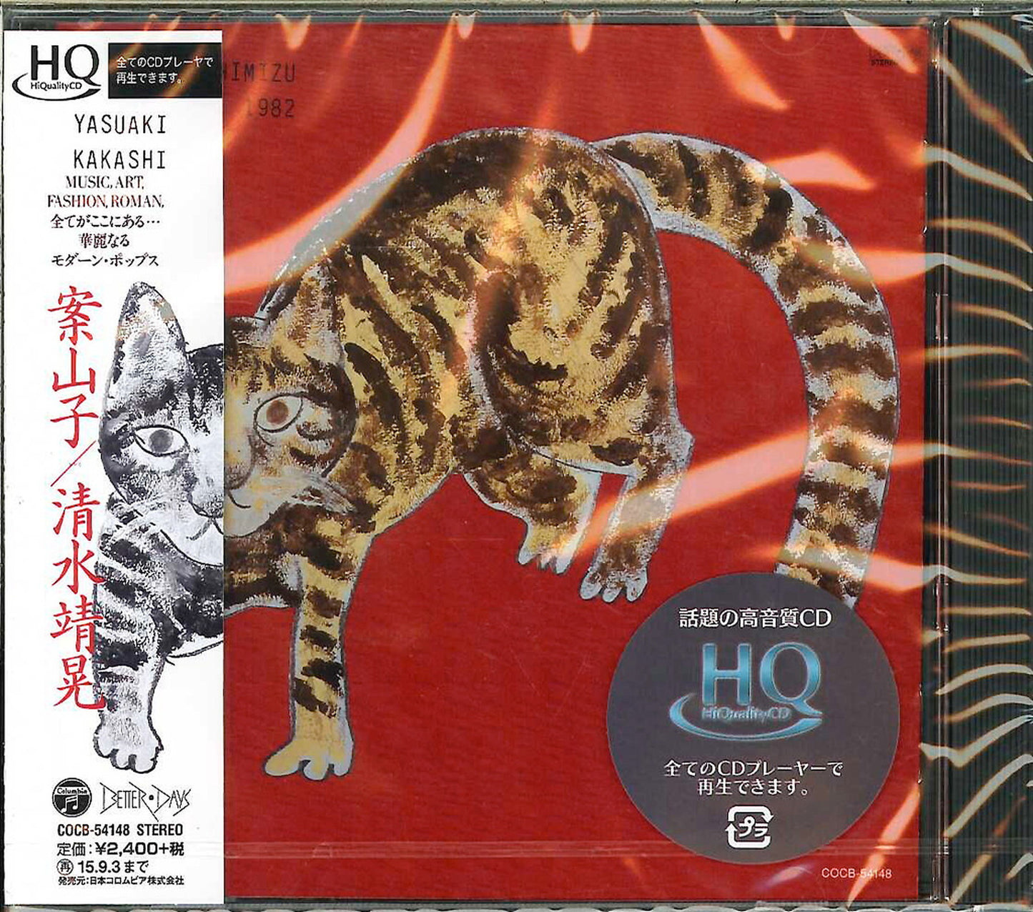 Yasuaki Shimizu - Kakashi - Japan HQCD