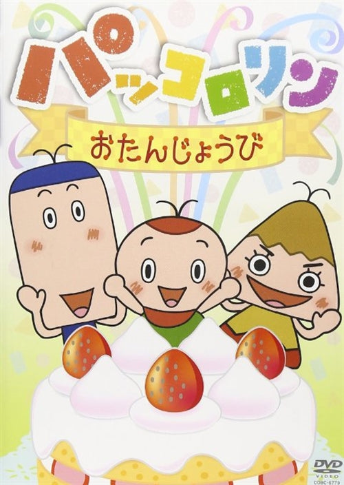 Animation - Pakkororin Otanjobi - Japan DVD