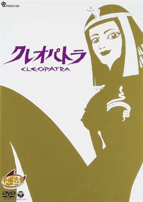 Animation - Cleopatra - Japan DVD