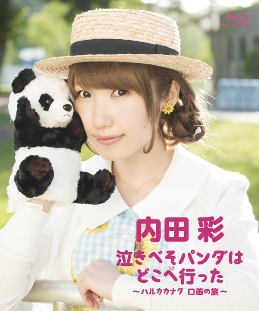 Animation - Nekibeso Panda wa Doko e Itta - Haruka Kanata Kuchibue no Tabi - - Japan Blu-ray Disc