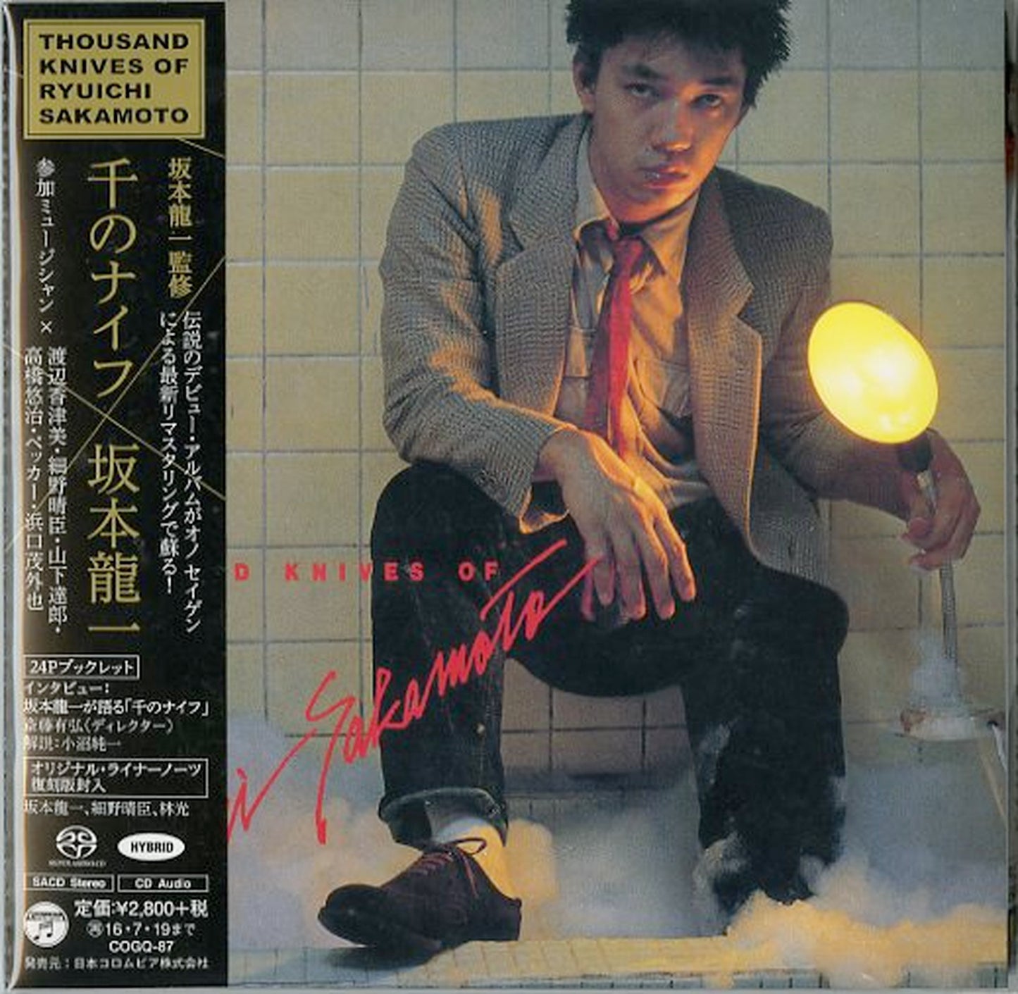 Ryuichi Sakamoto - Sen No Knife - Japan Mini LP SACD Hybrid+Book