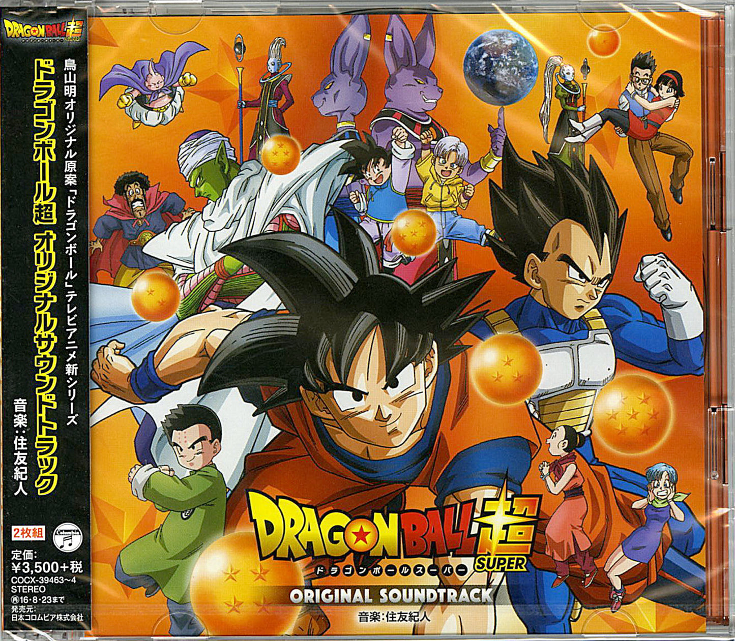 Ost - Dragon Ball Super - Japan 2 CD