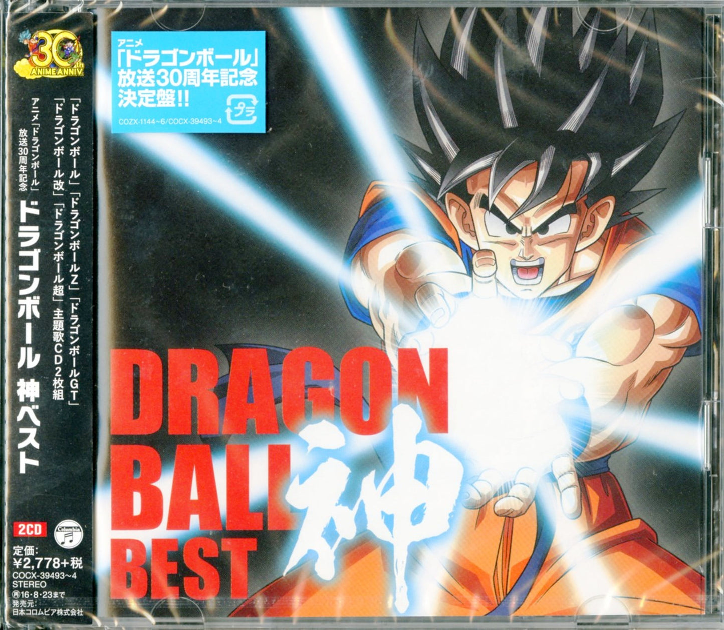 Ost - Dragon Ball Anime 30Th Anniversary: Dragon Ball Kami Best - Japan 2 CD