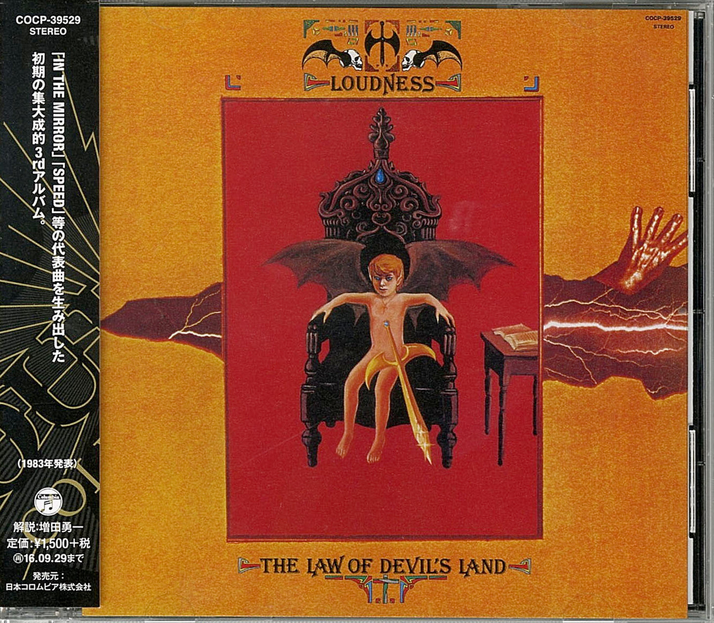 Loudness - The Law Of Devil'S Land - Japan CD