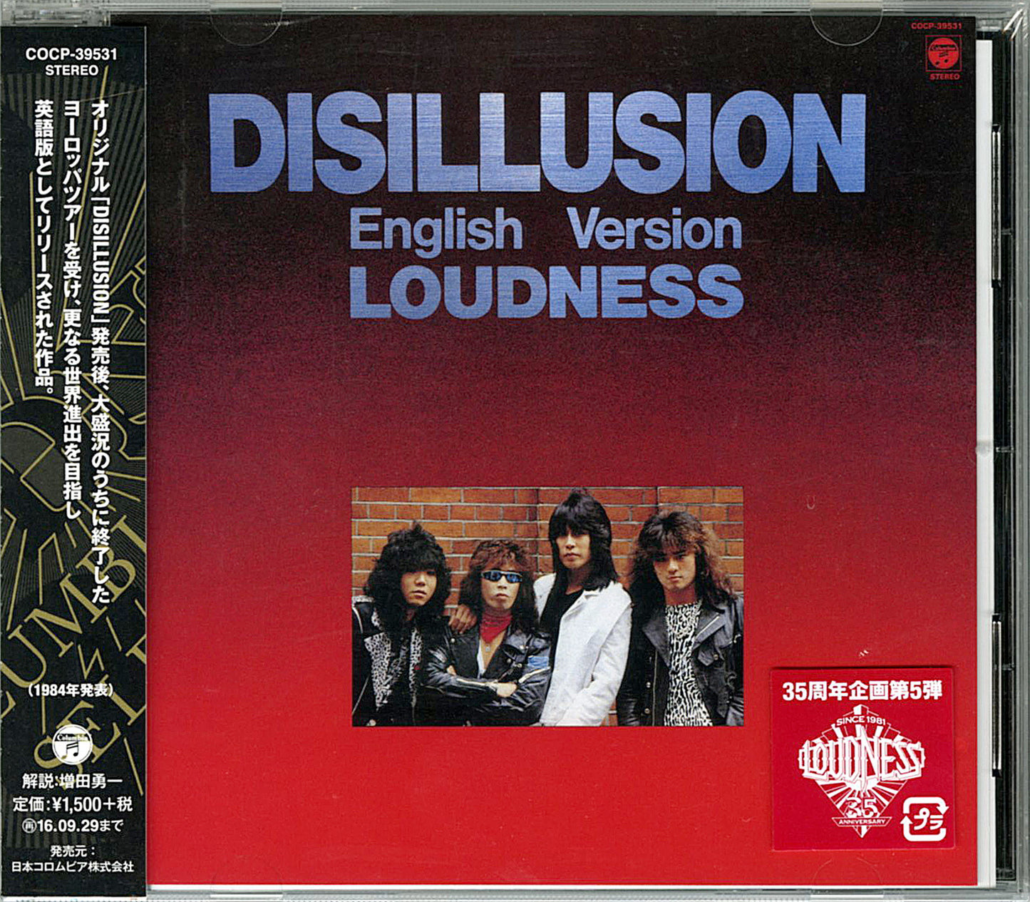 Loudness - Disillusion English Version - Japan CD