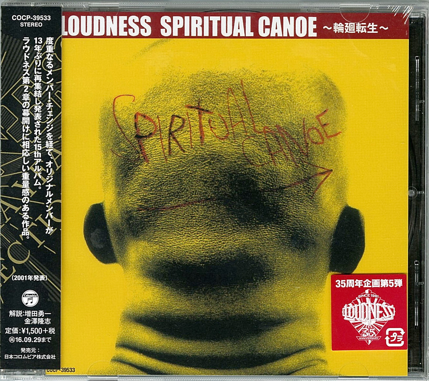 Loudness - Spiritual Canoe - Japan CD