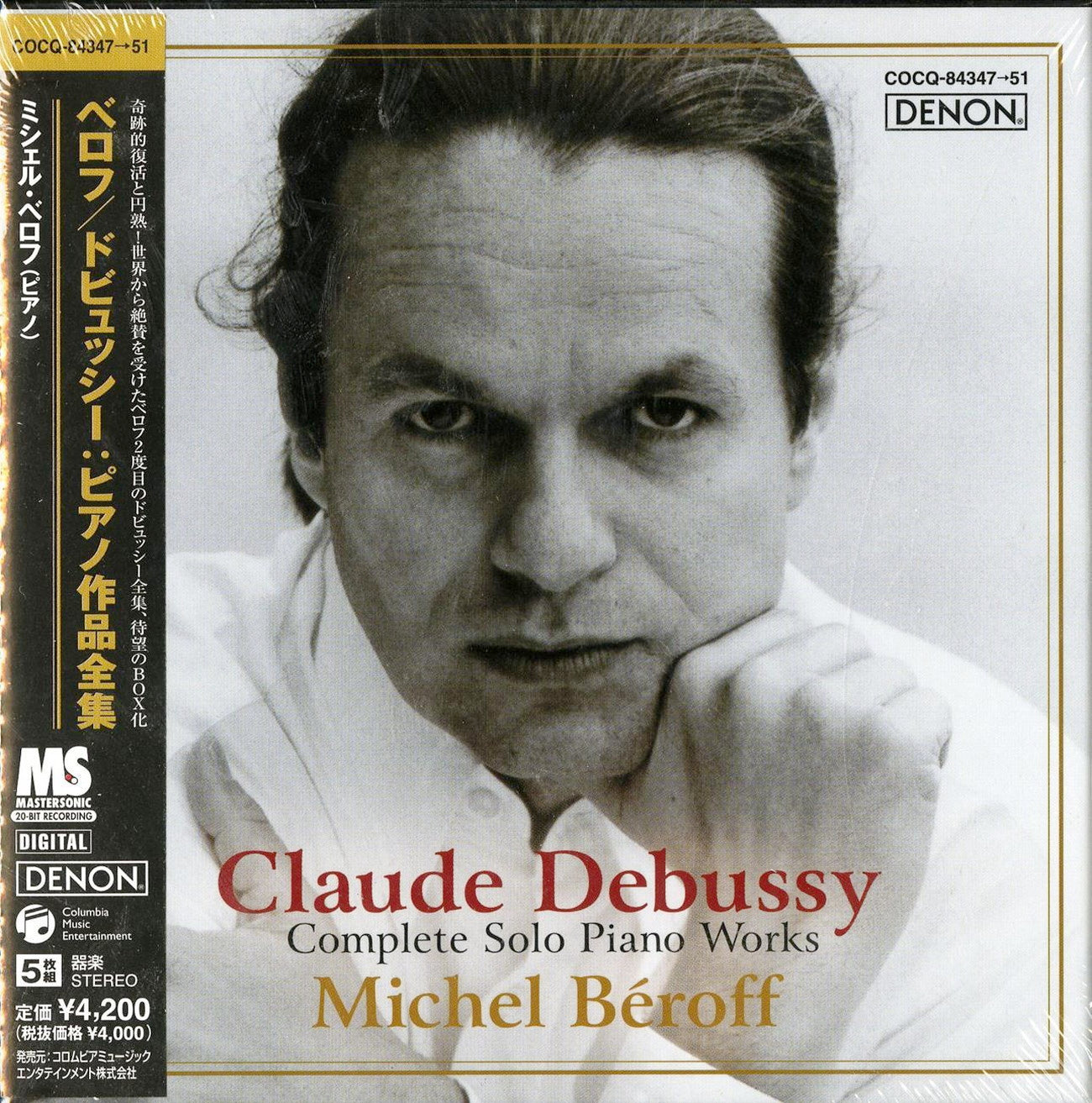 Michel Beroff - Debussy: Complete Piano Works - Japan 5 CD