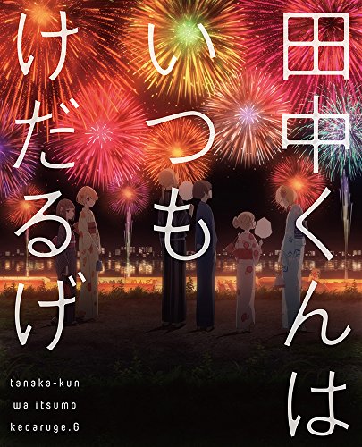 Animation - Genki Genki Nontan - Happappa Karuta Dare no Koe? - Japan DVD