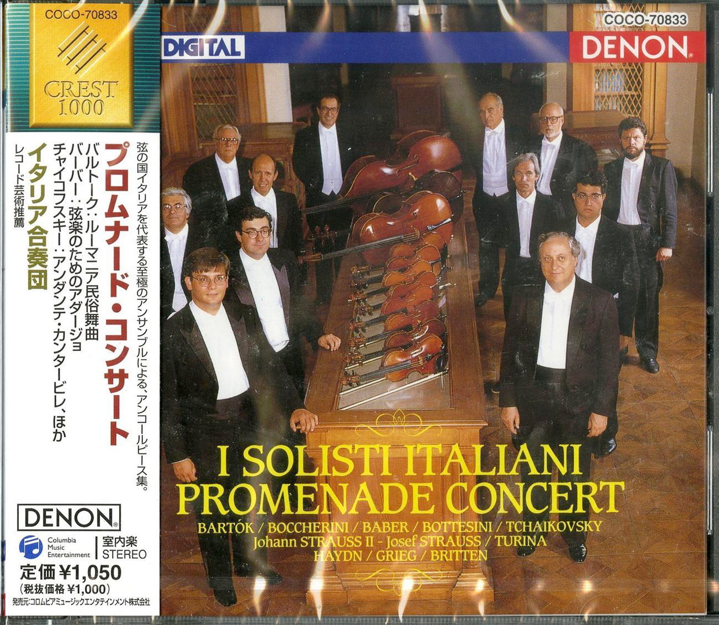 I Solisti Italiani - Promnade Concert - Japan CD