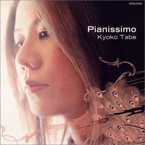 Tabe Kyoko - Pianissimo‐Japan CD