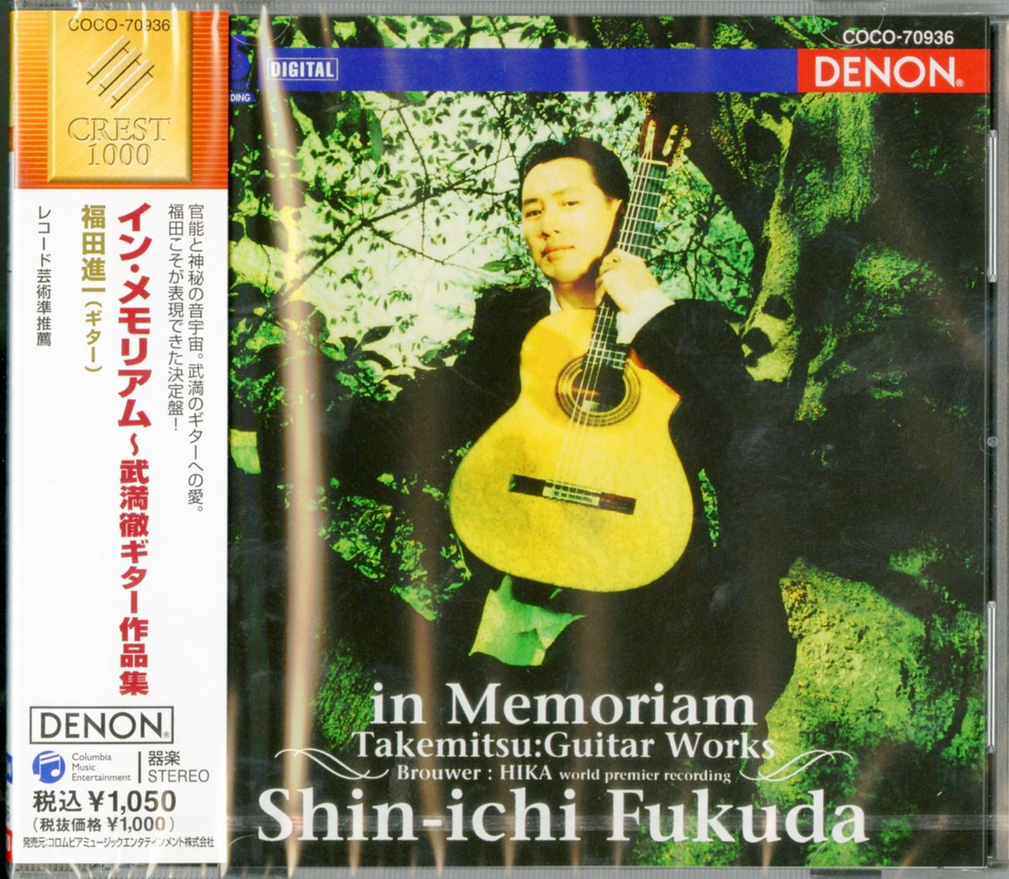 Shinichi Fukuda - Toru Takemitsu: In Memoriam Guitar Works - Japan CD