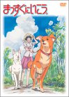 Animation - Wata no kunihoshi (Planet of Cotton) - Japan DVD