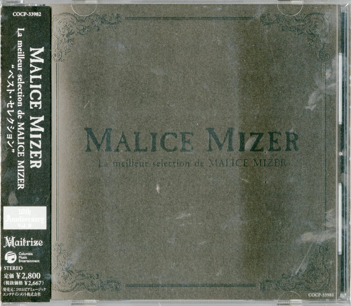 Malice Mizer - La Meilleur Selection De Malice Mizer Best Selection - Japan CD+Book