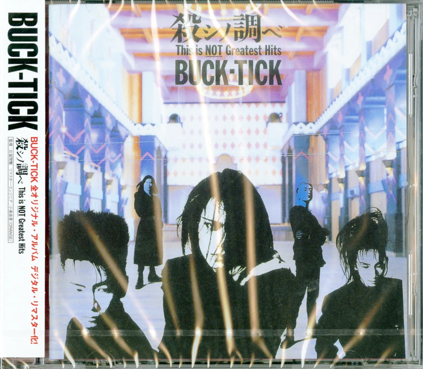 Buck-Tick - Koroshi No Shirabe - Japan CD