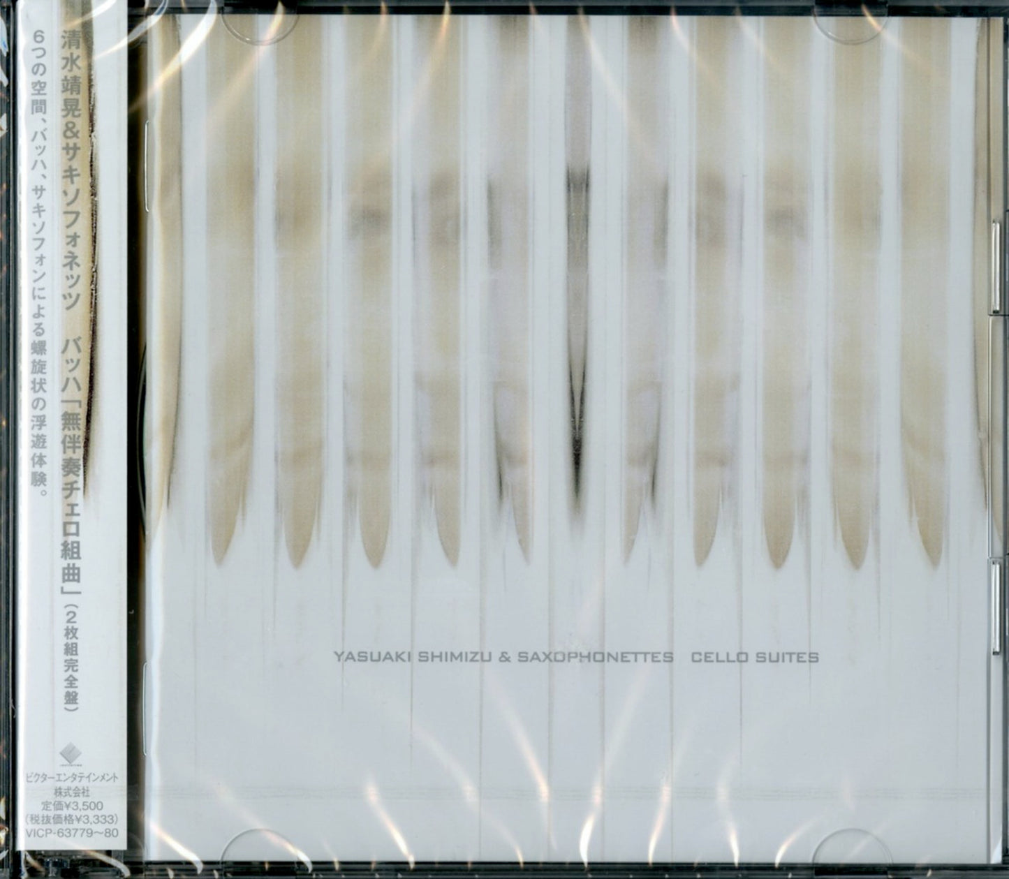 Yasuaki Shimizu & Saxophonettes - Cello Suites - Japan 2 CD