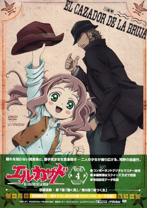 Animation - El Cazador De La Bruja Vol.4 - Japan DVD Limited Edition