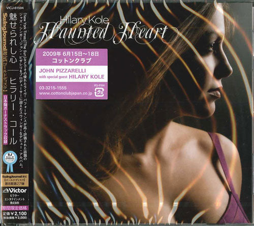 Hilary Kole - Haunted Heart - Bonus Track