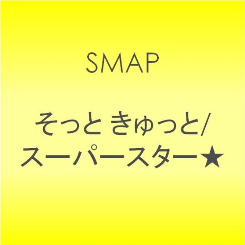Smap - Sotto Kyutto / Super Star - Japan CD