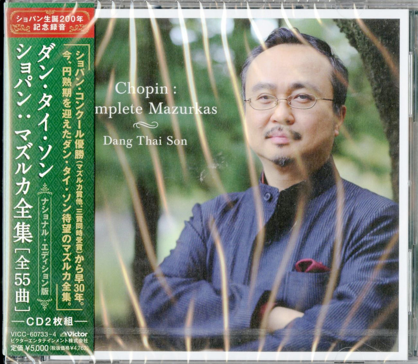 Dang Thai Son - Dang Thai Son: Chopin Mazureks (55 Tunes Total) - Japan 2 CD