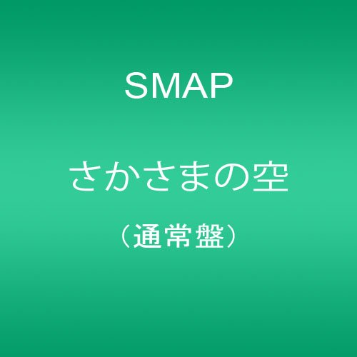 Smap - Sakasama No Sora - Japan CD