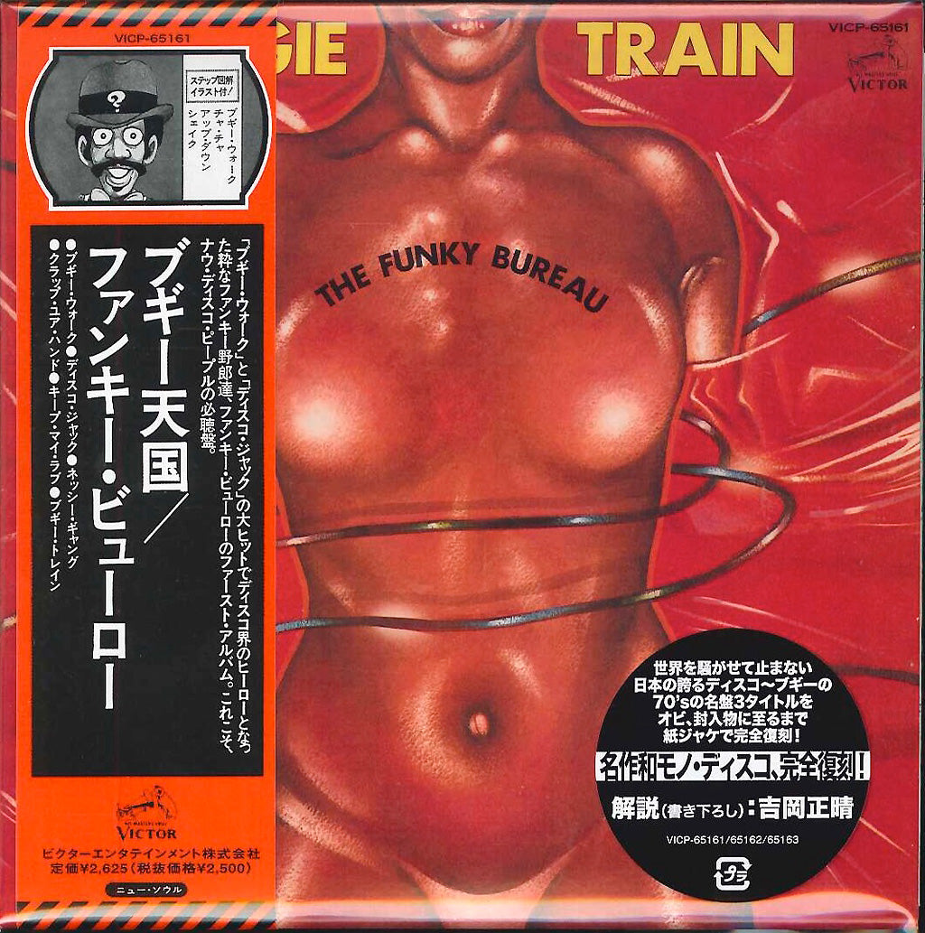 Funky Bureau - Boogie Tengoku - Japan CD