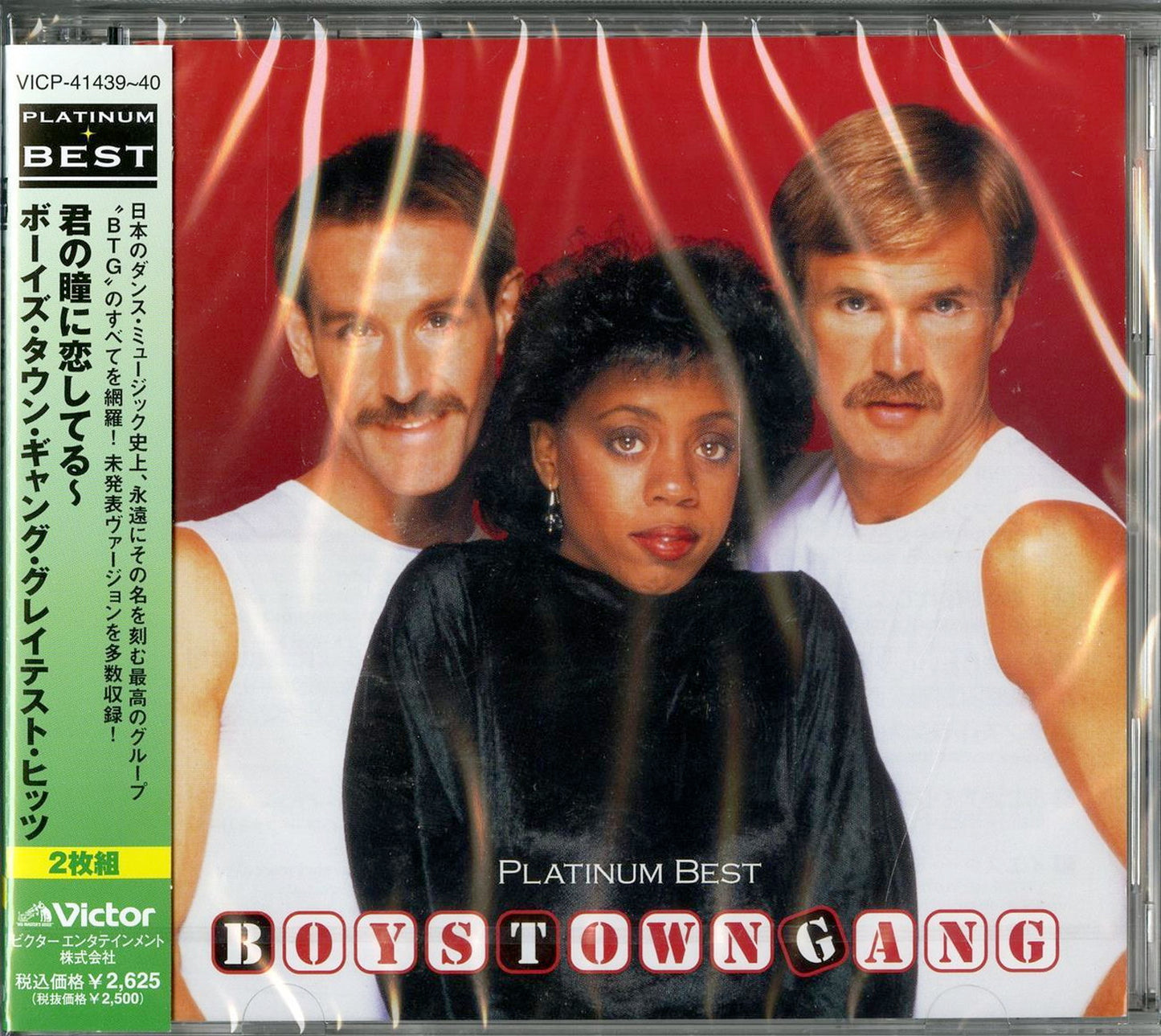Boys Town Gang - Boys Town Gang - Japan 2 CD