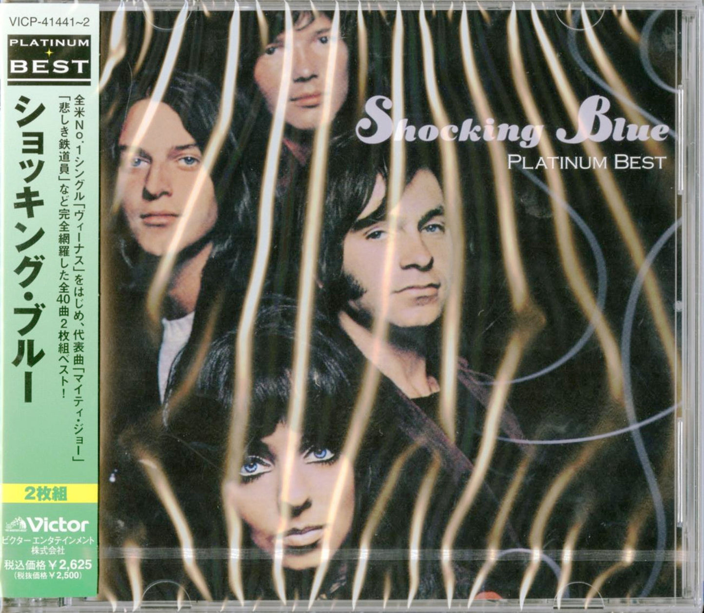 Shocking Blue - Shocking Blue - Japan 2 CD