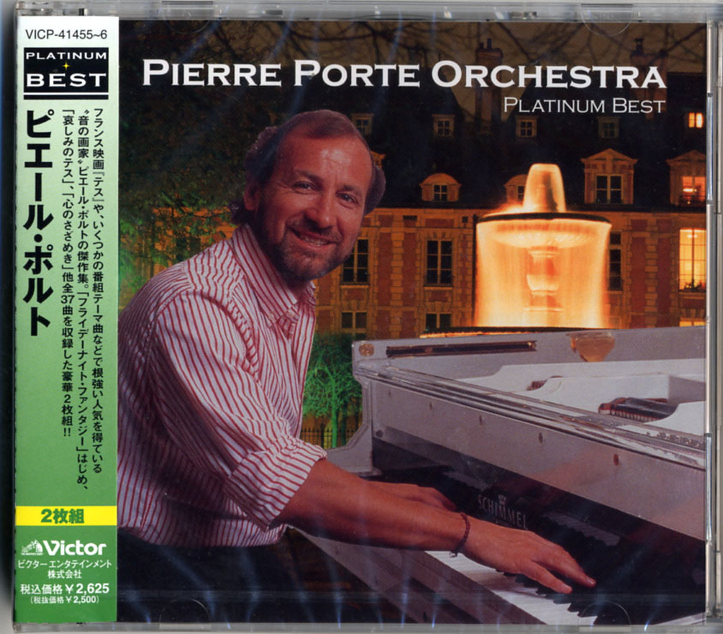Pierre Porte - Pierre Porte - Japan 2 CD